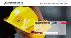 Desktop Screenshot of lnfa.com.cn